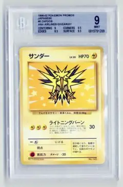 旧裏サンダー　psa9 極美品 2025年最新】サンダー 旧裏 psa9の人気アイテム - メルカリ