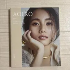 AOIRO 伊原葵スタイルブック