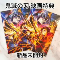 鬼滅の刃 無限城編 映画 入場者特典 第3弾 2枚セット