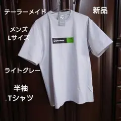 テーラーメイド：メンズ：Lサイズ：半袖Tシャツ：ライトグレー