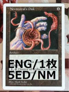 2025年最新】mtg ネビニラルの円盤の人気アイテム - メルカリ