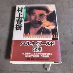 群像日本の作家 26