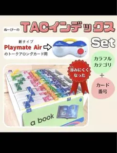 インデックスセット　保護フィルム カラフルカテゴリ dwe　tac 2025年最新】dwe tac インデックスの人気アイテム - メルカリ
