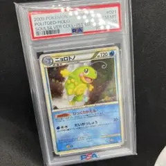 PSA10【ニョロトノ021/070☆L1】 ポケカ