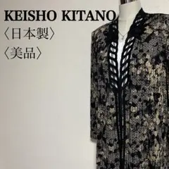 2025年最新】セイジキタノインターナショナルの人気アイテム