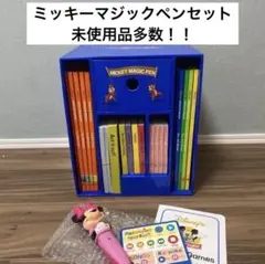 ワールドファミリークラブ ディズニー英語システム ミッキーマジックペンセット