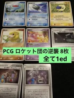 ❗️空箱　美品❗️ ポケモン　ロケット団の逆襲　ハーフデッキブラックシルバーT251 楽天市場】ポケモンカード ロケット団の逆襲の通販