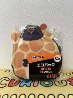 ジャイアンツ エニマイくじ C賞 エコバッグ ショウキリン