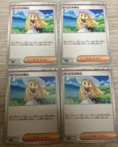 リーリエの決心　４枚セット　メガブレイブ