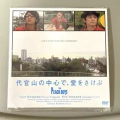 【新品未開封】ゆず ファンクラブ特典 代官山の中心で、愛をさけぶ DVD