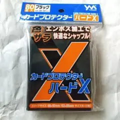 やのまん カードプロテクター ハードX ブラック 80枚入×1個