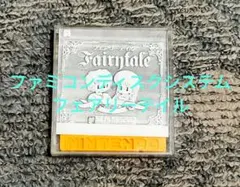 【ファミコンディスクシステム】フェアリーテイル