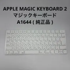 APPLE MAGIC KEYBOARD 2 マジックキーボード A1644