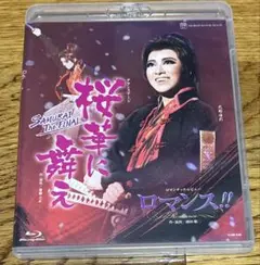 星組 宝塚大劇場公演 グランステージ 桜華に舞え-SAMURAI The FI… Amazon.co.jp: 星組宝塚大劇場公演 グランステージ 『桜華に舞え