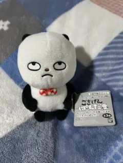 ごきげんぱんだ にしむらゆうじ かばんにつけられるぬいぐるみ レア