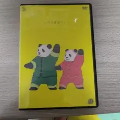 しろくまカフェDVD vol.11　（レンタルアップ商品）