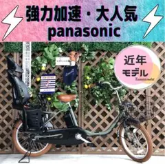 3人乗り対応 パナソニック ギュット EJ 電動自転車 20インチ 子供乗せ