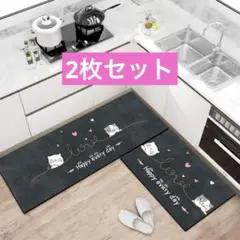 2枚セット　ネコ　ブラック　ハート　キッチンマット　かわいい　玄関マット　猫