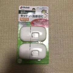 Richell キッチン・洗面台用オートロック 2個セット