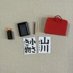 どきどき新学期　今日は習い事の日　ミニチュア　リーメント