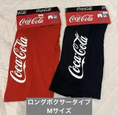 コカコーラ　ロングボクサーパンツ　Mサイズ　赤黒２種セット新品未使用品