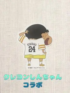 ソフトバンクホークス　栗原陵矢選手　まとめ売り