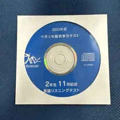CD 2023版
