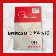 [Switch 2 モデル対応] ガラスフィルム 2枚入り　 任天堂