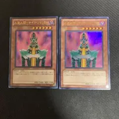 遊戯王 人造人間サイコショッカー ウルトラ BE 2枚