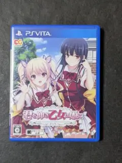 君を仰ぎ乙女は姫に