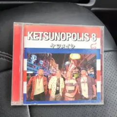 KETSUNOPOLIS 8 ケツメイシ CD　レンタル落ち