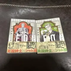グッドモーニングレオン 1〜2巻