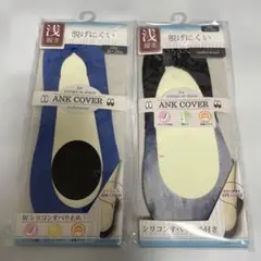【新品】　ANK COVER 23㎝〜25㎝　2足