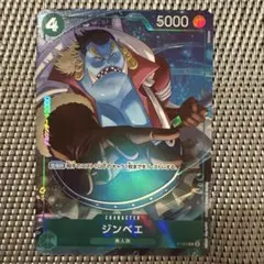 ワンピースカード PRB-02 ジンベエ P-063 中古１枚