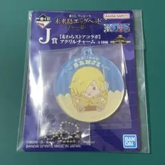 一番くじ ワンピース 未来島エッグヘッド J賞 サンジ ①