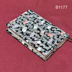 B1177 再販　標準サイズ　正絹 着物リメイク　縮緬　文庫本ブックカバー