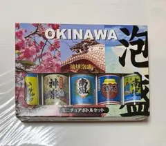 泡盛 ミニチュアボトルセット 100ml×5本