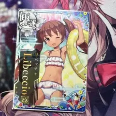 艦これアーケード リベッチオ改　水着mode