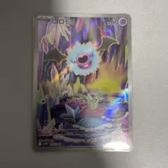ポケモンカード コロモリ ar 116/086