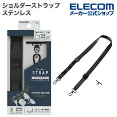 調整可能な黒いショルダーストラップ