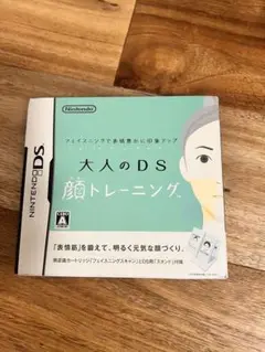 大人のDS 顔トレーニング