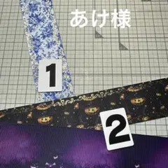 あけ様