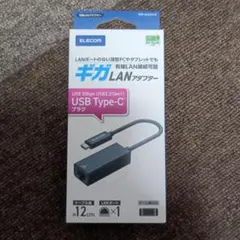 送料込み 【新品】エレコム 有線LANアダプター USBタイプC