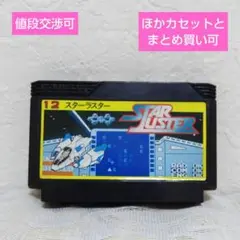 スターラスター ファミコン