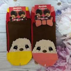 モンチッチ　サンキューマート　コラボ　　　靴下　ソックス