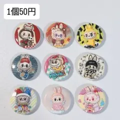 LABUBU アクリルビーズ
