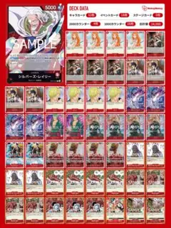 赤レイリー　エリア決勝大会　構築済みデッキ　CS　スリーブ