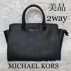 【美品 2way】マイケルコース トートバッグ