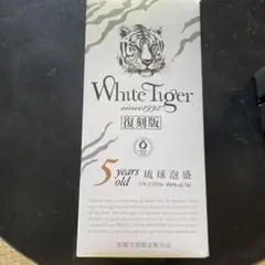 ホワイトタイガー 琉球泡盛
