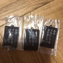 一番くじ　カイジ　圧倒的っ⋯!アクリルチャーム　3点